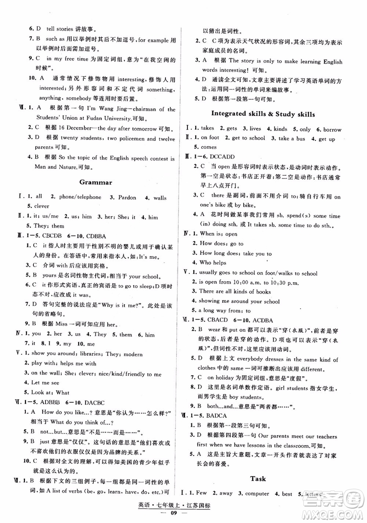 2018秋經(jīng)綸學(xué)典學(xué)霸題中題英語七年級(jí)上冊(cè)江蘇國標(biāo)版參考答案