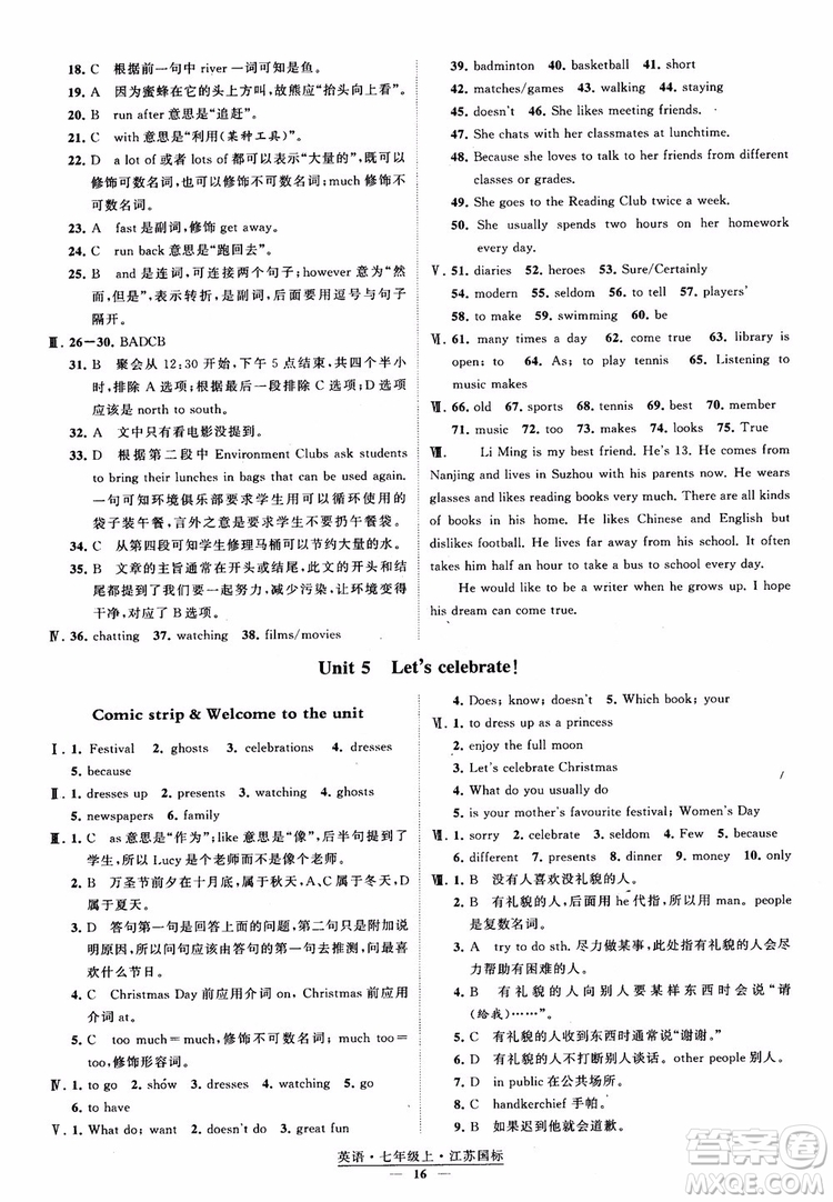 2018秋經(jīng)綸學(xué)典學(xué)霸題中題英語七年級(jí)上冊(cè)江蘇國標(biāo)版參考答案