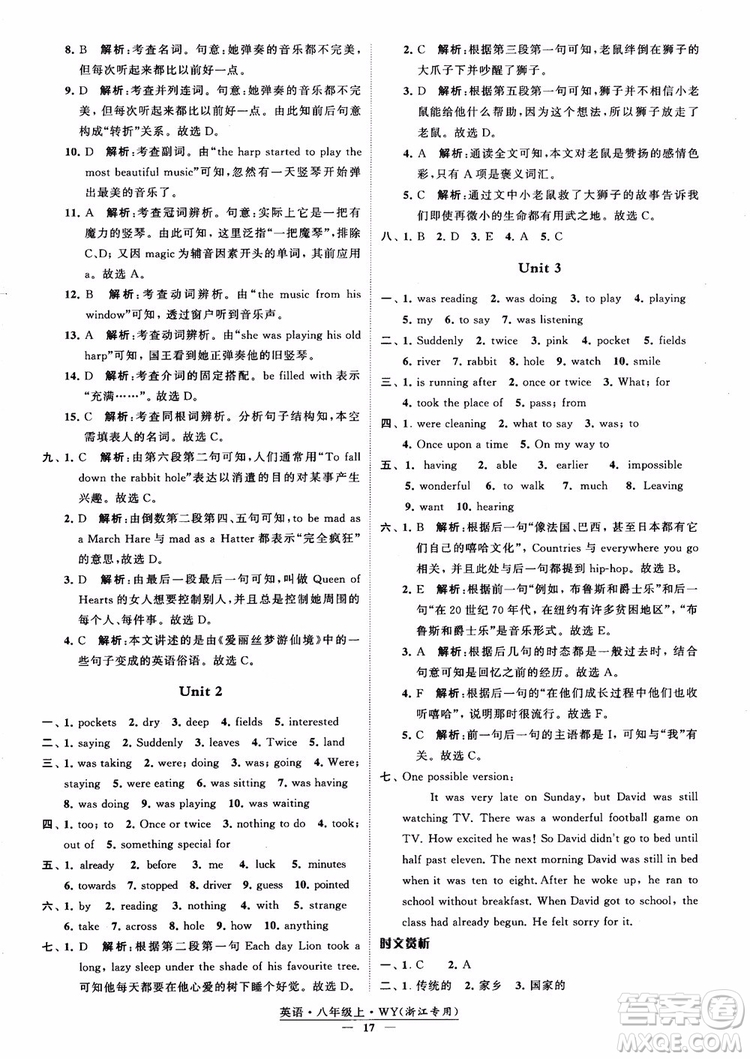 2018年學霸題中題英八年級上外研版浙江專用參考答案