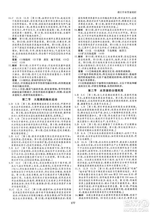 2019創(chuàng)新設(shè)計課堂講義人教版高中地理必修1參考答案