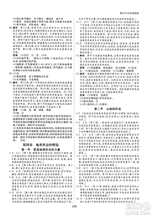 2019創(chuàng)新設(shè)計課堂講義人教版高中地理必修1參考答案