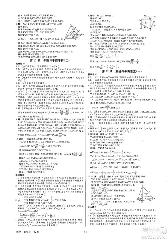 創(chuàng)新設(shè)計(jì)刷題一頁(yè)通高中數(shù)學(xué)必修3北師大版參考答案