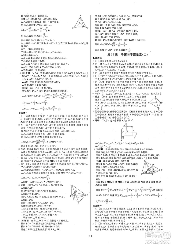 創(chuàng)新設(shè)計(jì)刷題一頁(yè)通高中數(shù)學(xué)必修3北師大版參考答案