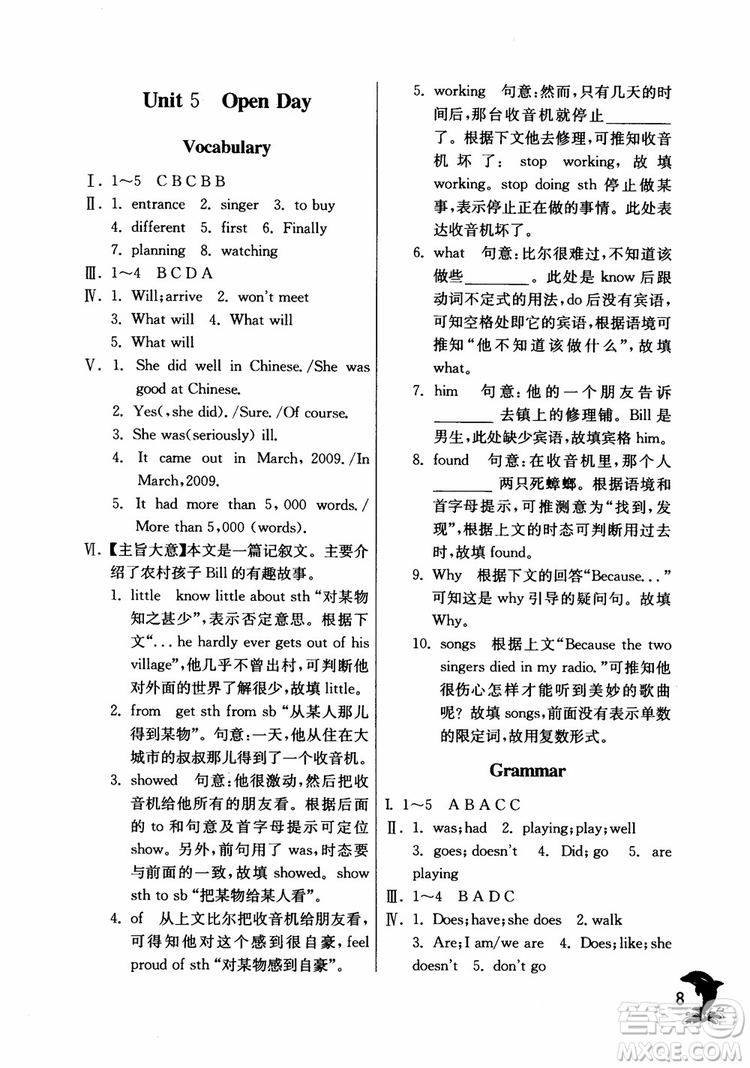 2018年春雨教育實(shí)驗(yàn)班提優(yōu)訓(xùn)練六年級(jí)上英語(yǔ)上海地區(qū)專用NJSH參考答案