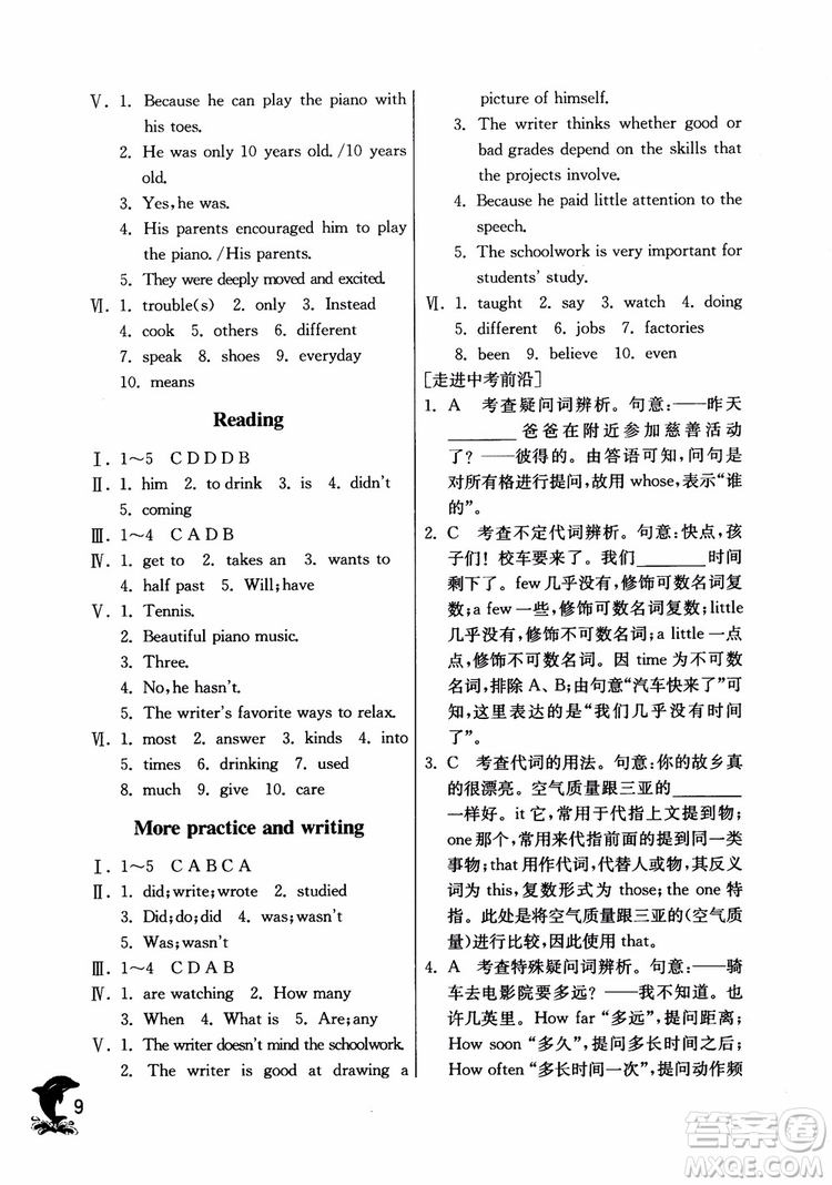 2018年春雨教育實(shí)驗(yàn)班提優(yōu)訓(xùn)練六年級(jí)上英語(yǔ)上海地區(qū)專用NJSH參考答案