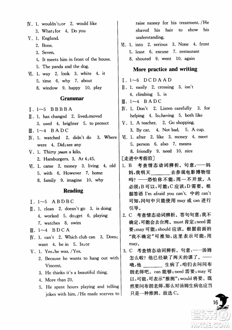 2018年春雨教育實(shí)驗(yàn)班提優(yōu)訓(xùn)練六年級(jí)上英語(yǔ)上海地區(qū)專用NJSH參考答案