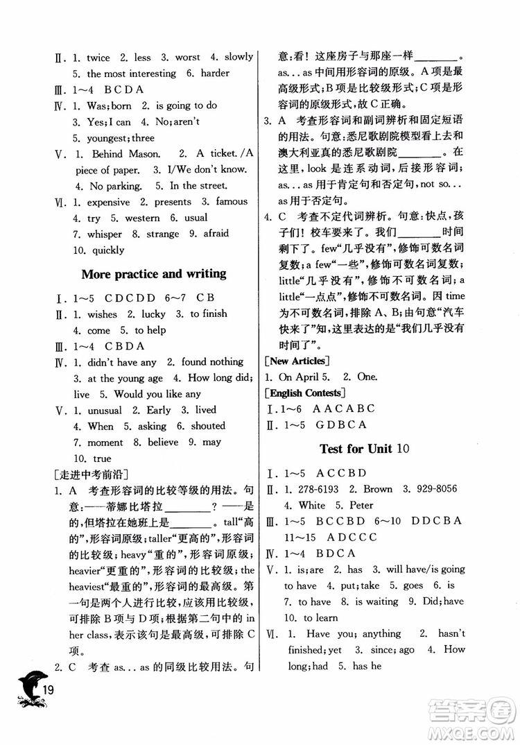 2018年春雨教育實(shí)驗(yàn)班提優(yōu)訓(xùn)練六年級(jí)上英語(yǔ)上海地區(qū)專用NJSH參考答案