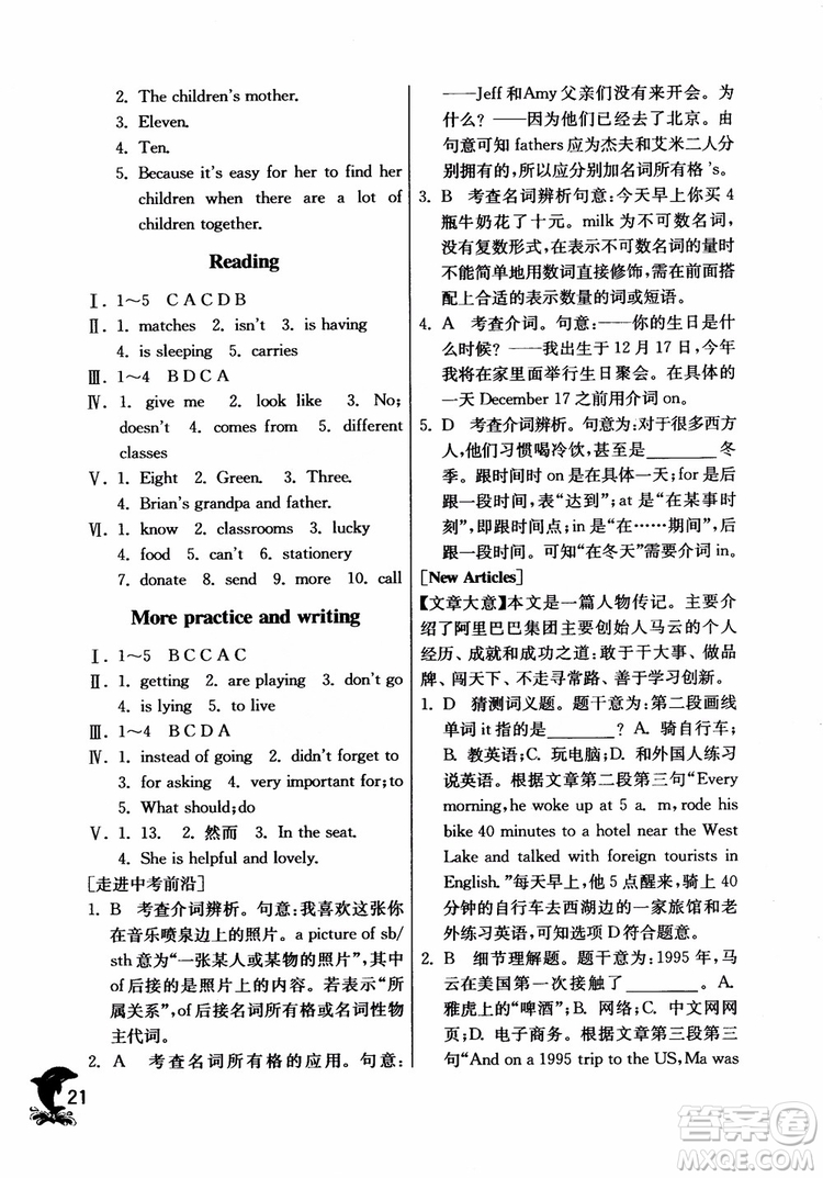 2018年春雨教育實(shí)驗(yàn)班提優(yōu)訓(xùn)練六年級(jí)上英語(yǔ)上海地區(qū)專用NJSH參考答案