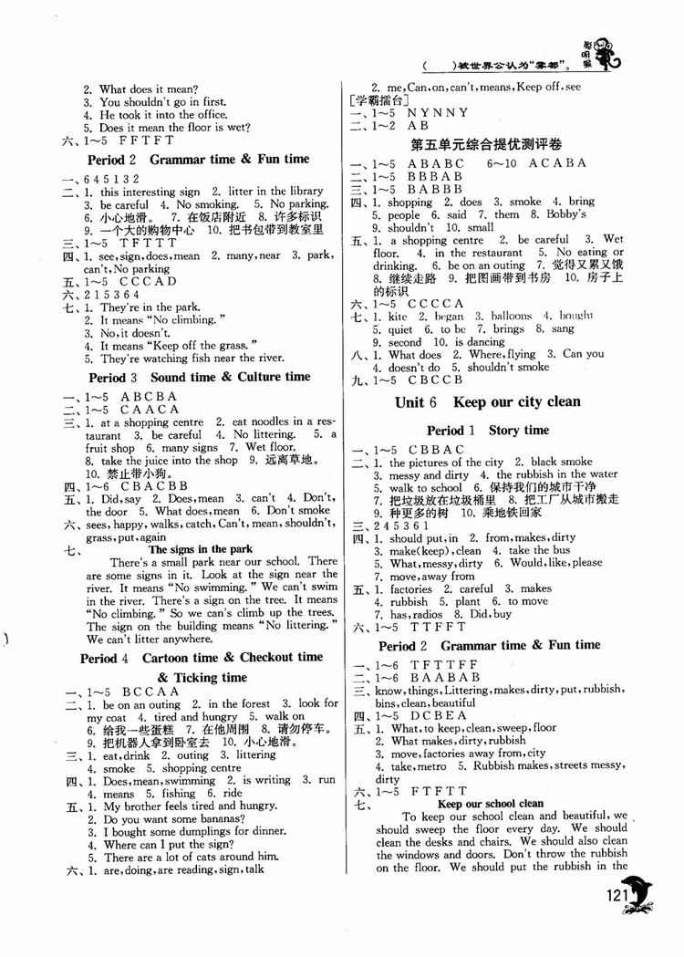 2018年譯林版實驗班提優(yōu)訓(xùn)練6年級上冊英語參考答案