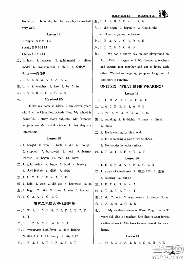 2018秋實(shí)驗(yàn)班提優(yōu)訓(xùn)練6年級(jí)英語(yǔ)上冊(cè)北京版BJ參考答案