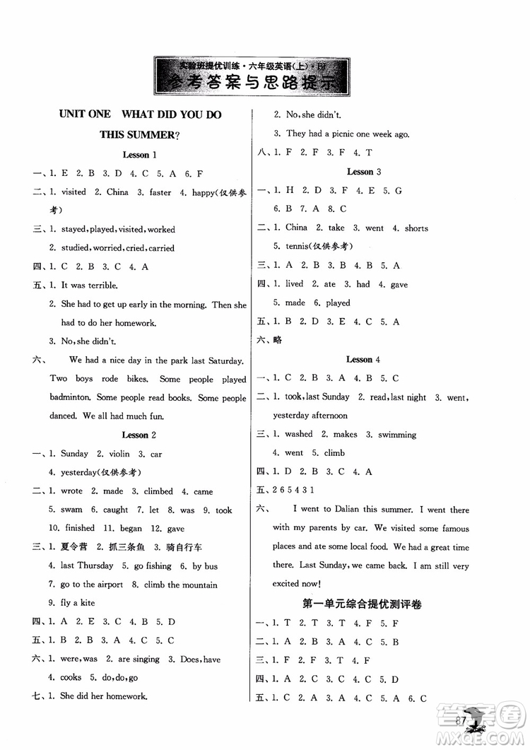 2018秋實(shí)驗(yàn)班提優(yōu)訓(xùn)練6年級(jí)英語(yǔ)上冊(cè)北京版BJ參考答案