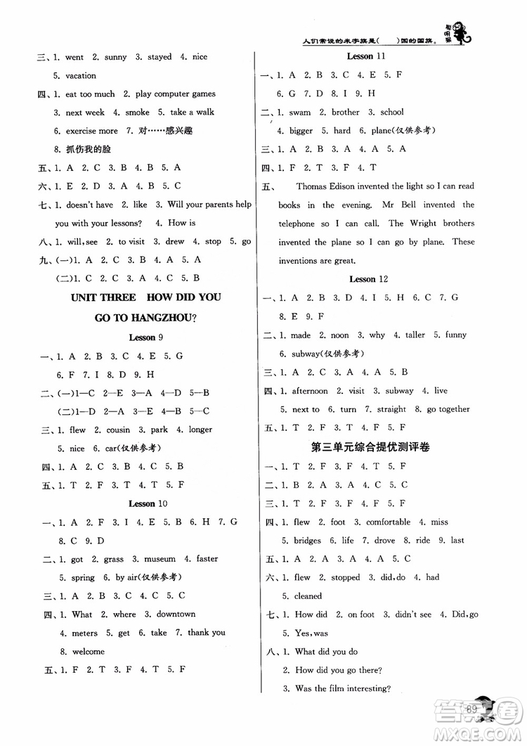 2018秋實(shí)驗(yàn)班提優(yōu)訓(xùn)練6年級(jí)英語(yǔ)上冊(cè)北京版BJ參考答案