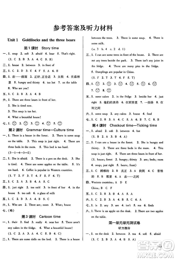  2018年秋金3練課堂作業(yè)實驗提高訓(xùn)練五年級上冊英語江蘇版答案