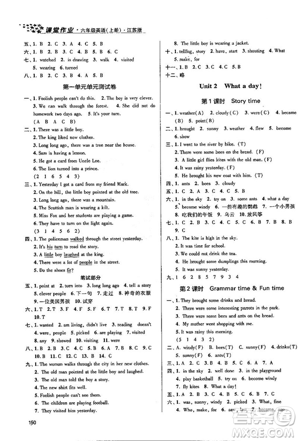 2018金三練課堂作業(yè)實驗提高訓(xùn)練六年級英語上江蘇版答案