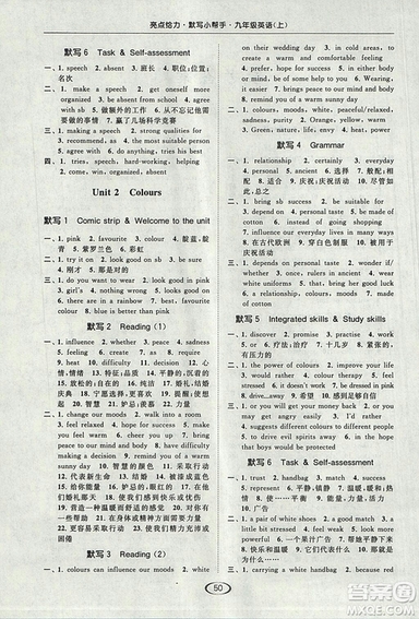 2018亮點(diǎn)給力提優(yōu)課時(shí)作業(yè)本九年級(jí)上冊(cè)英語(yǔ)江蘇版參考答案