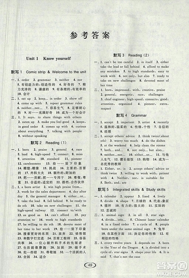 2018亮點(diǎn)給力提優(yōu)課時(shí)作業(yè)本九年級(jí)上冊(cè)英語(yǔ)江蘇版參考答案