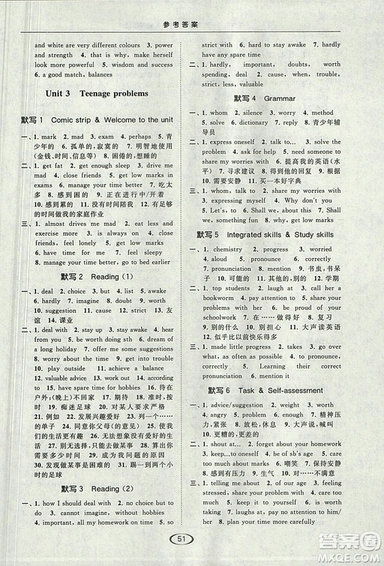 2018亮點(diǎn)給力提優(yōu)課時(shí)作業(yè)本九年級(jí)上冊(cè)英語(yǔ)江蘇版參考答案