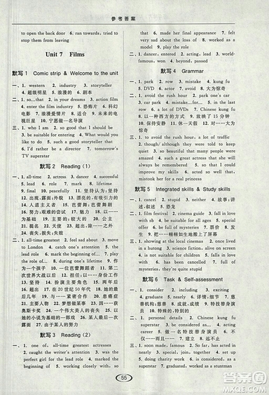 2018亮點(diǎn)給力提優(yōu)課時(shí)作業(yè)本九年級(jí)上冊(cè)英語(yǔ)江蘇版參考答案