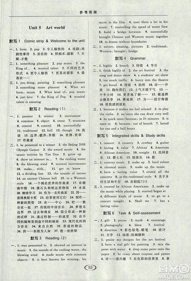 2018亮點(diǎn)給力提優(yōu)課時(shí)作業(yè)本九年級(jí)上冊(cè)英語(yǔ)江蘇版參考答案