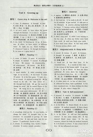 2018亮點(diǎn)給力提優(yōu)課時(shí)作業(yè)本九年級(jí)上冊(cè)英語(yǔ)江蘇版參考答案