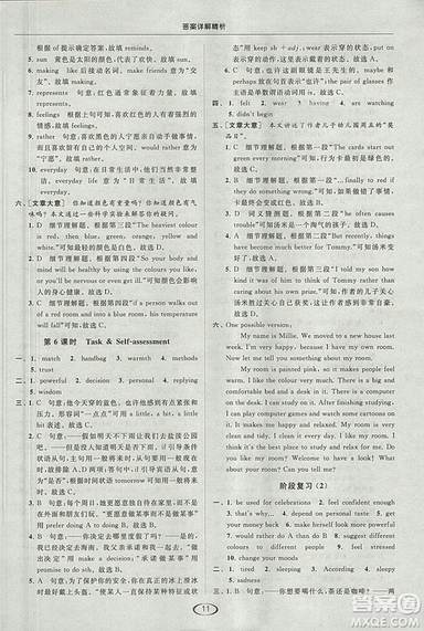 2018亮點(diǎn)給力提優(yōu)課時(shí)作業(yè)本九年級(jí)上冊(cè)英語(yǔ)江蘇版參考答案