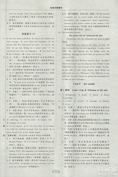 2018亮點(diǎn)給力提優(yōu)課時(shí)作業(yè)本九年級(jí)上冊(cè)英語(yǔ)江蘇版參考答案
