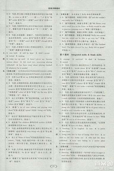 2018亮點(diǎn)給力提優(yōu)課時(shí)作業(yè)本九年級(jí)上冊(cè)英語(yǔ)江蘇版參考答案