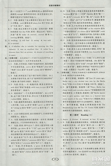 2018亮點(diǎn)給力提優(yōu)課時(shí)作業(yè)本九年級(jí)上冊(cè)英語(yǔ)江蘇版參考答案
