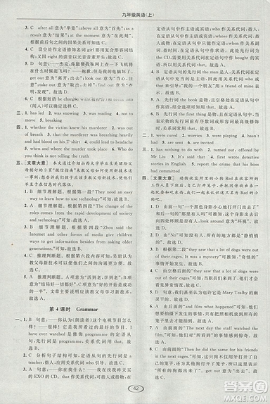 2018亮點(diǎn)給力提優(yōu)課時(shí)作業(yè)本九年級(jí)上冊(cè)英語(yǔ)江蘇版參考答案
