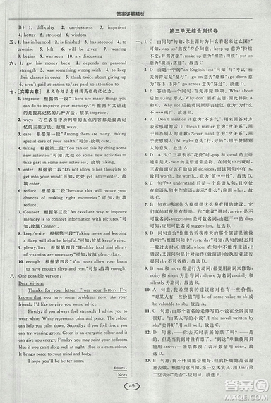 2018亮點(diǎn)給力提優(yōu)課時(shí)作業(yè)本九年級(jí)上冊(cè)英語(yǔ)江蘇版參考答案