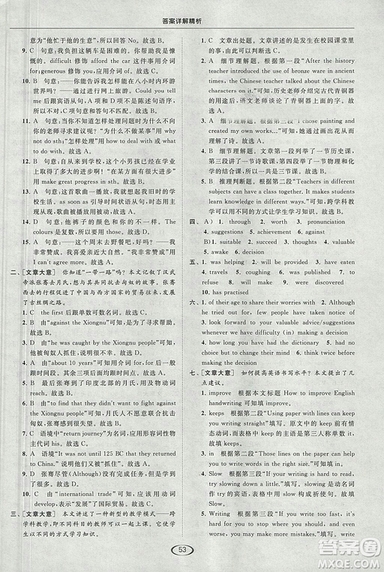 2018亮點(diǎn)給力提優(yōu)課時(shí)作業(yè)本九年級(jí)上冊(cè)英語(yǔ)江蘇版參考答案