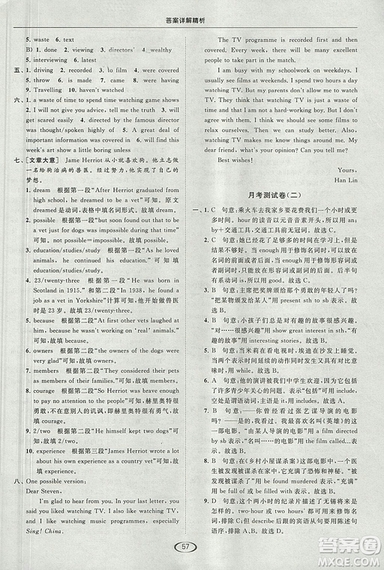 2018亮點(diǎn)給力提優(yōu)課時(shí)作業(yè)本九年級(jí)上冊(cè)英語(yǔ)江蘇版參考答案