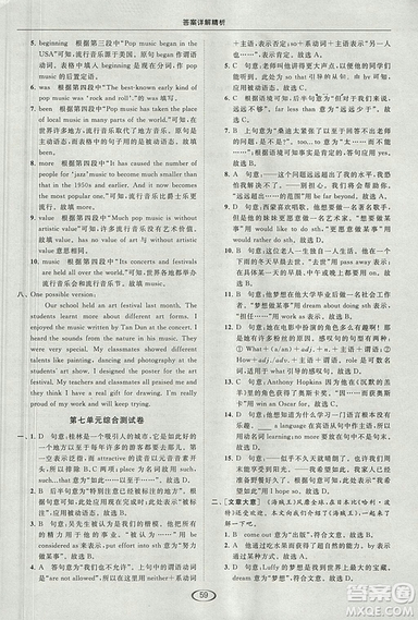 2018亮點(diǎn)給力提優(yōu)課時(shí)作業(yè)本九年級(jí)上冊(cè)英語(yǔ)江蘇版參考答案