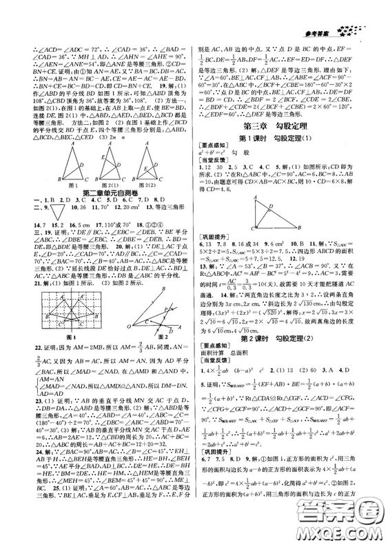 金三練2018課堂作業(yè)實驗提高訓(xùn)練八年級數(shù)學(xué)上江蘇版答案