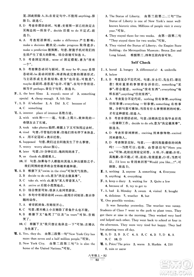 2019經(jīng)綸學(xué)典學(xué)霸題中題八年級英語上冊 RJ人教版參考答案