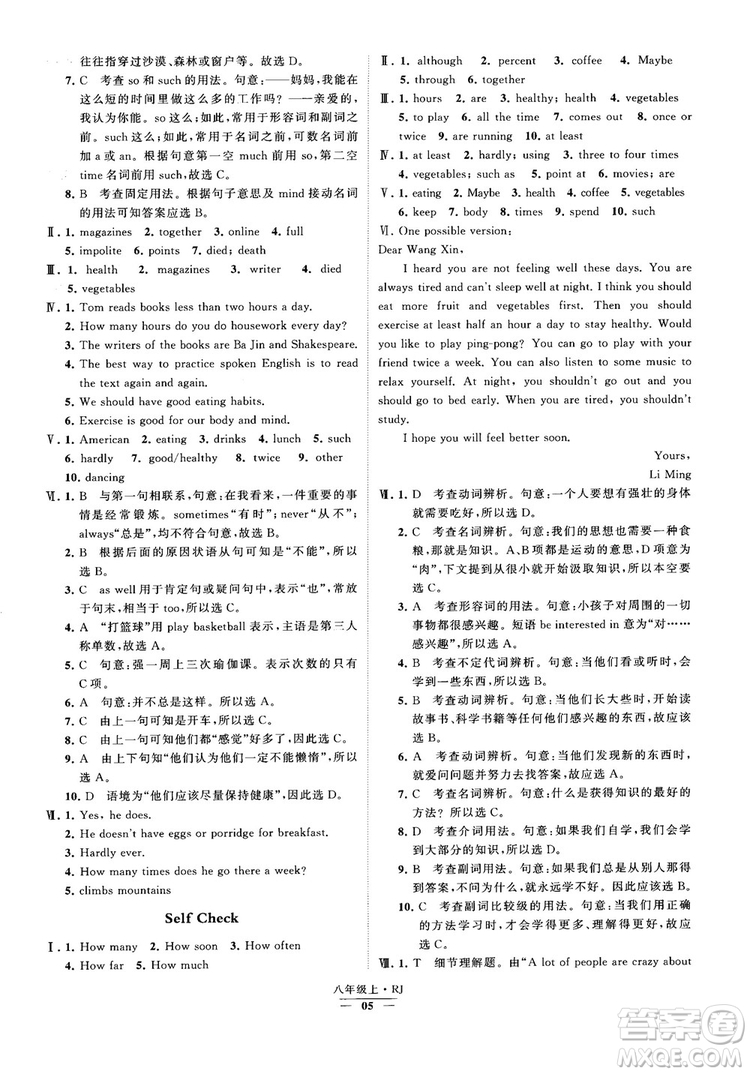 2019經(jīng)綸學(xué)典學(xué)霸題中題八年級英語上冊 RJ人教版參考答案