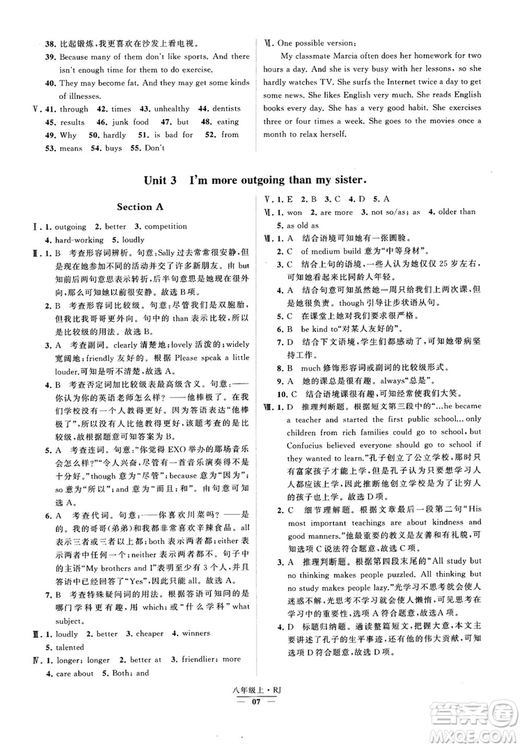 2019經(jīng)綸學(xué)典學(xué)霸題中題八年級英語上冊 RJ人教版參考答案