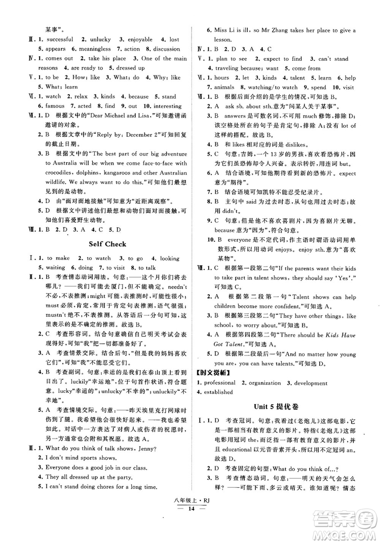 2019經(jīng)綸學(xué)典學(xué)霸題中題八年級英語上冊 RJ人教版參考答案