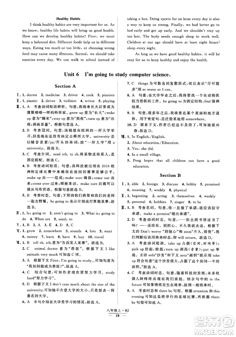 2019經(jīng)綸學(xué)典學(xué)霸題中題八年級英語上冊 RJ人教版參考答案