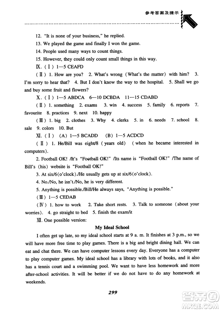 2019版尖子生題庫英語8八年級上冊滬教牛津英語上教版參考答案