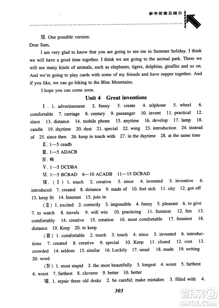 2019版尖子生題庫英語8八年級上冊滬教牛津英語上教版參考答案