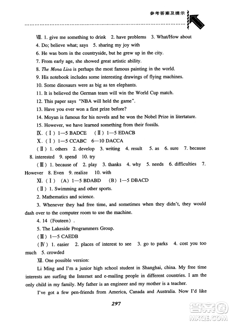 2019版尖子生題庫英語8八年級上冊滬教牛津英語上教版參考答案