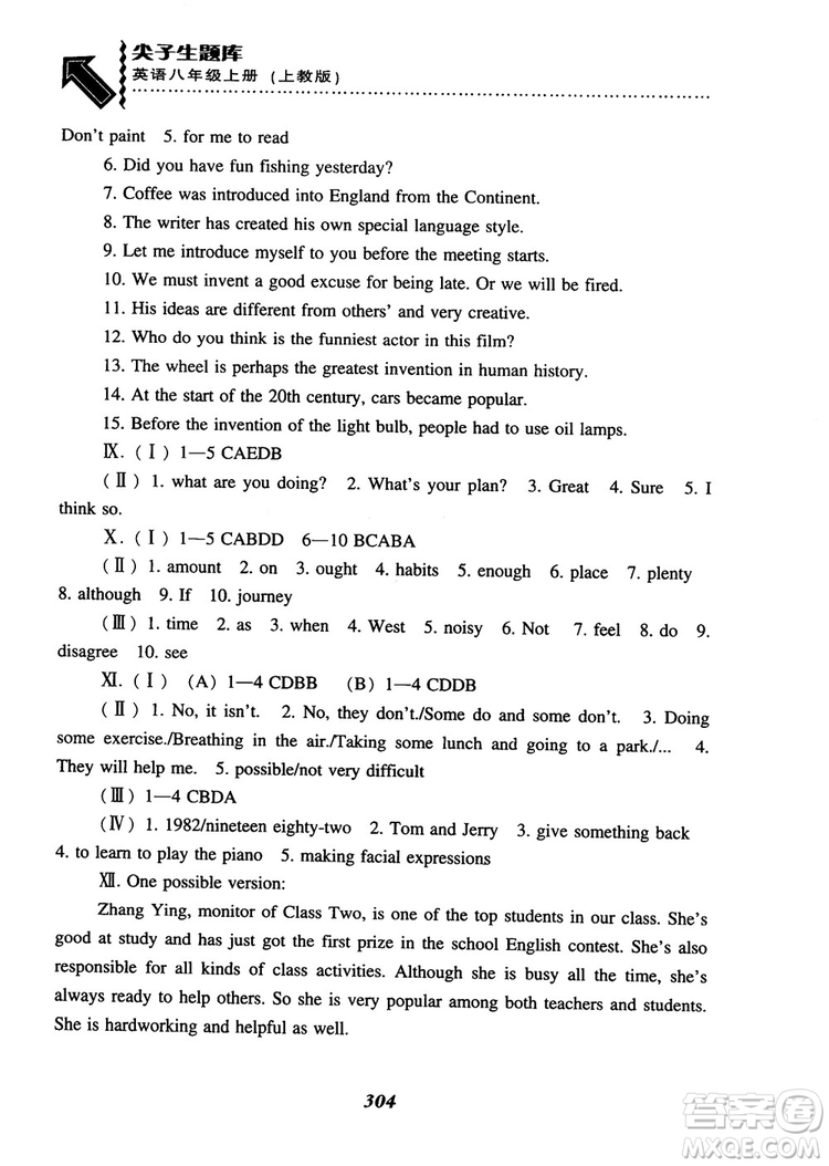 2019版尖子生題庫英語8八年級上冊滬教牛津英語上教版參考答案