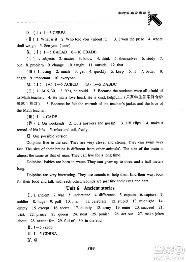 2019版尖子生題庫英語8八年級上冊滬教牛津英語上教版參考答案
