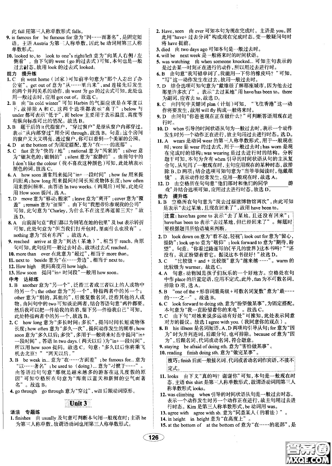 天津專用2018年秋季中學教材全練九年級英語上冊外研版答案