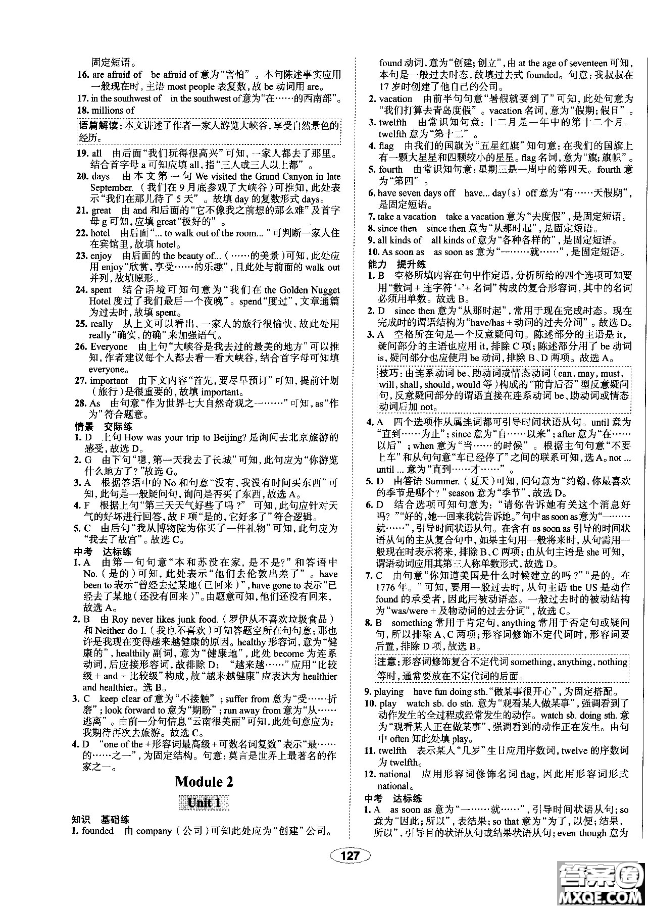 天津專用2018年秋季中學教材全練九年級英語上冊外研版答案