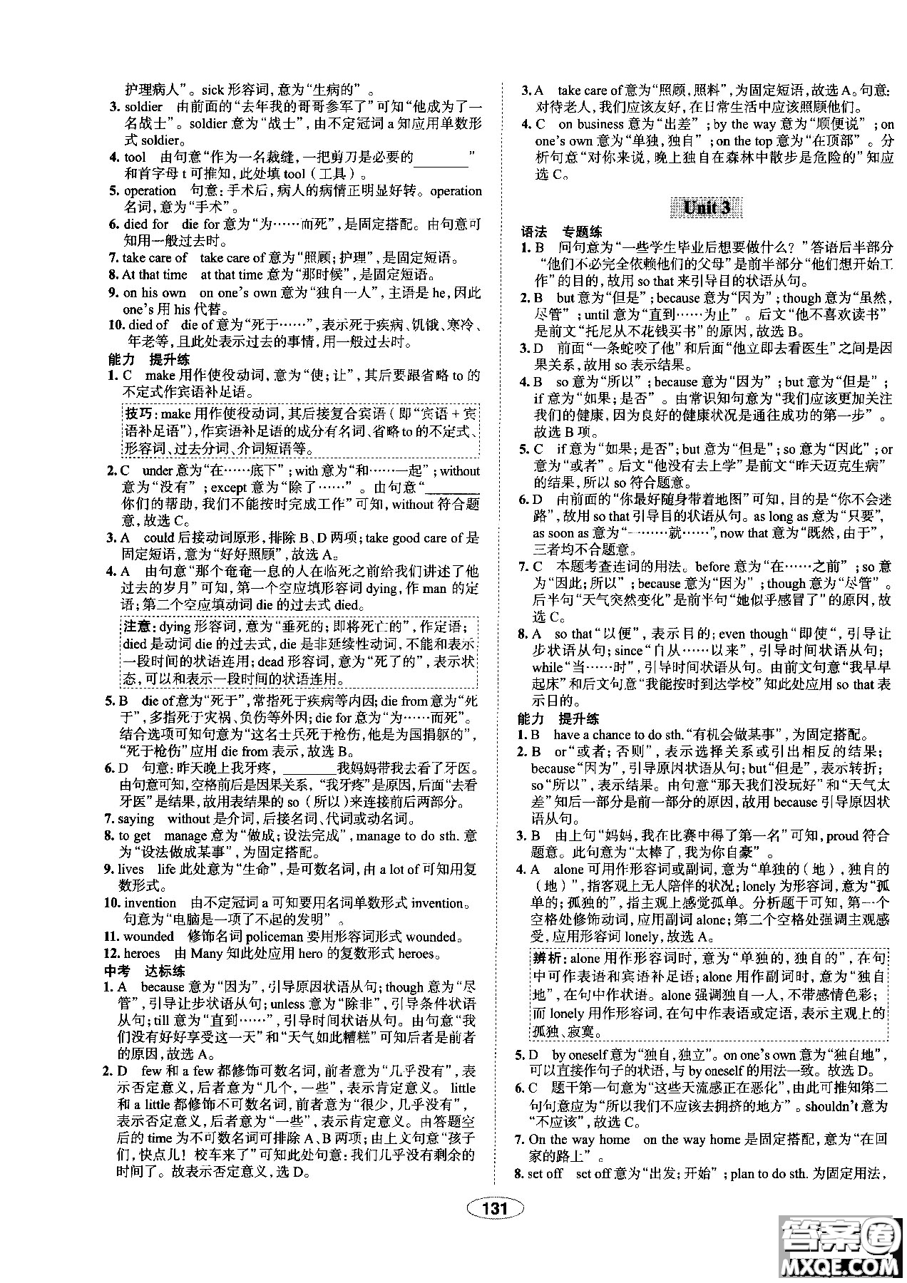 天津專用2018年秋季中學教材全練九年級英語上冊外研版答案