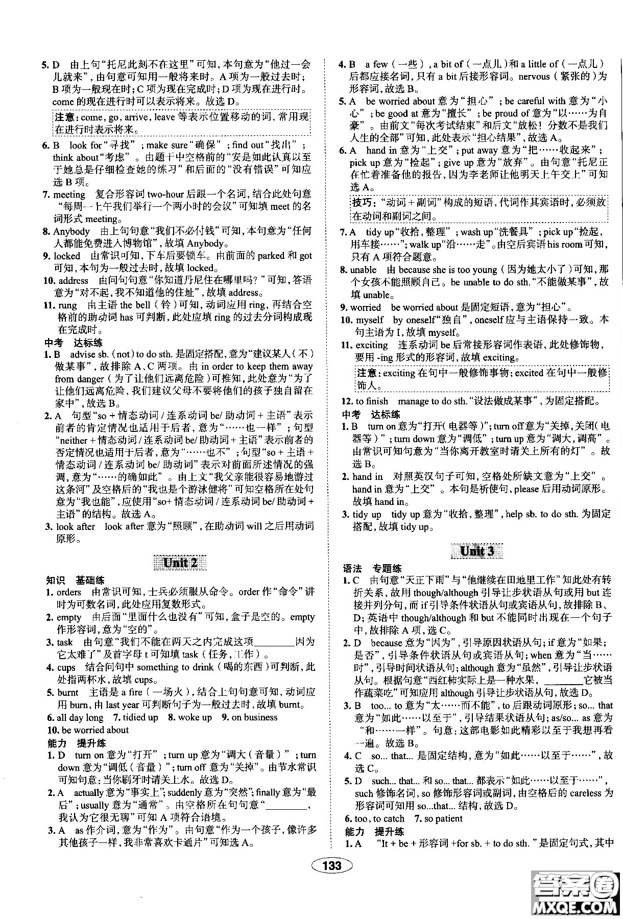 天津專用2018年秋季中學教材全練九年級英語上冊外研版答案