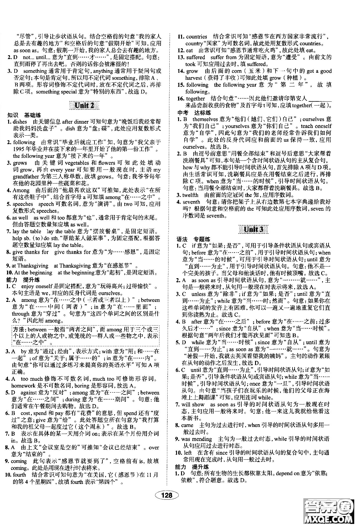 天津專用2018年秋季中學教材全練九年級英語上冊外研版答案