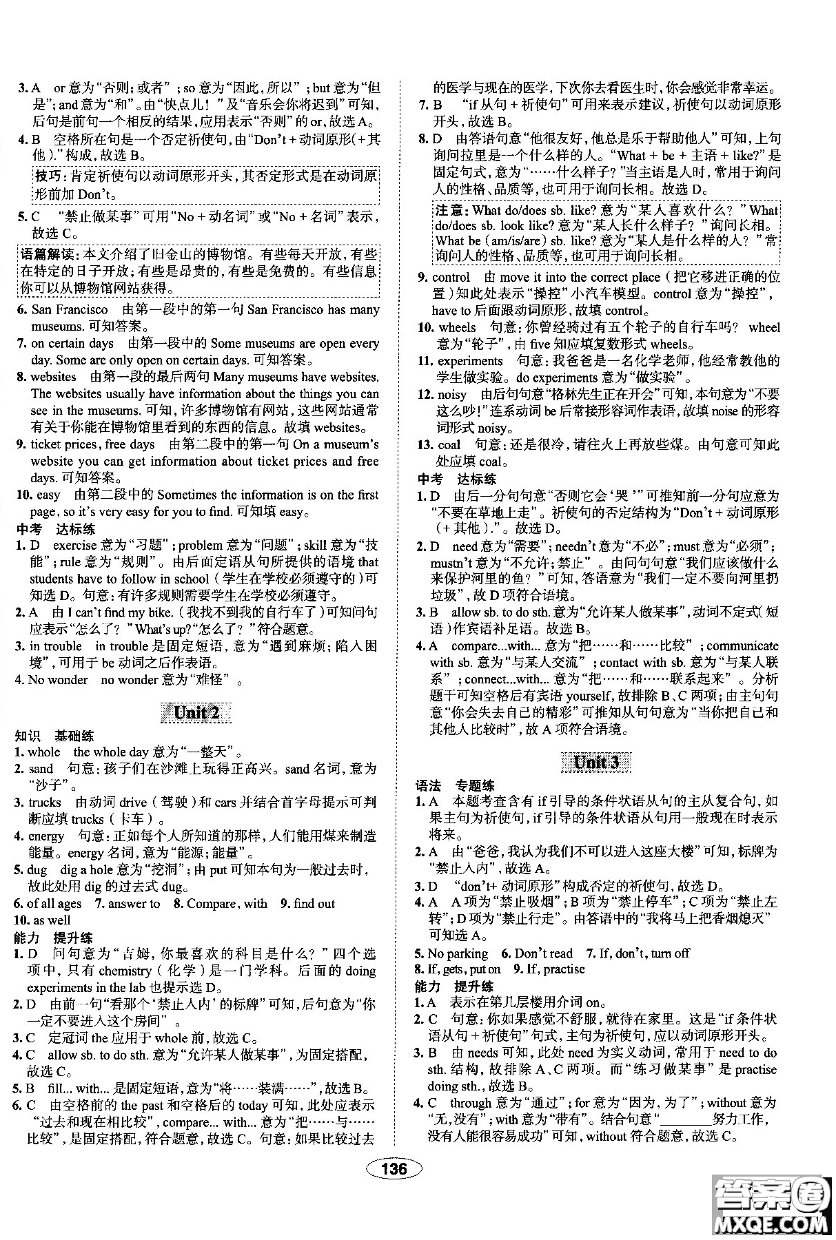 天津專用2018年秋季中學教材全練九年級英語上冊外研版答案